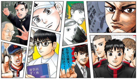 【実学エンタメの最高峰】三田紀房のおすすめ漫画作品ランキング！