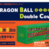 ドラゴンボール全42巻セット