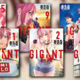 GIGANT