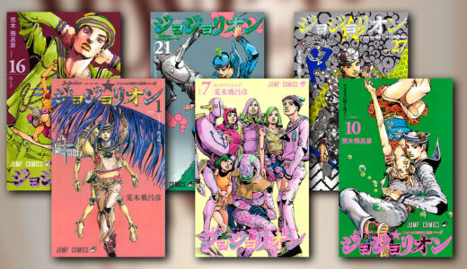 『ジョジョの奇妙な冒険 第8部 ジョジョリオン』の感想・レビュー｜杜王町、再び【荒木飛呂彦】