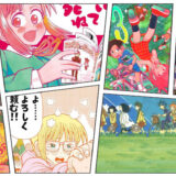 とよ田みのる