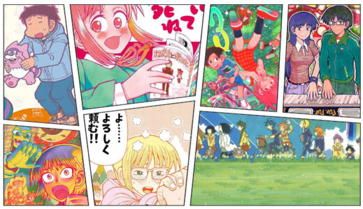 熱くて優しい物語を描く漫画家！とよ田みのるのおすすめ作品ランキング！