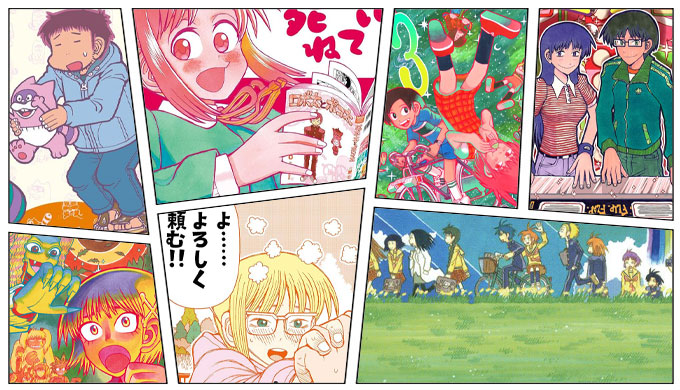 とよ田みのる